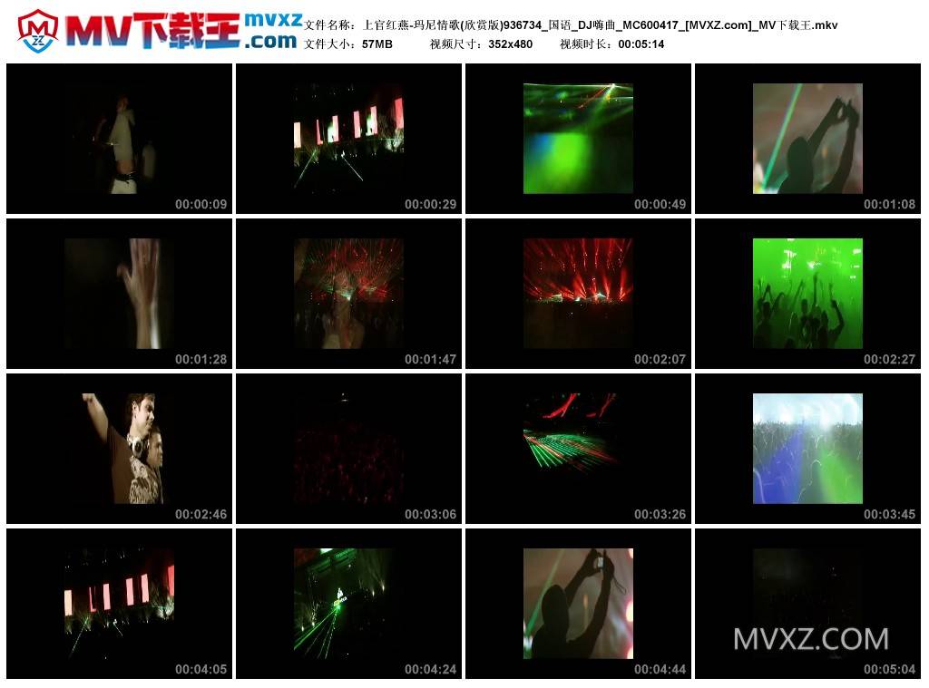 上官红燕-玛尼情歌(欣赏版)936734_国语_DJ嗨曲_MC600417
